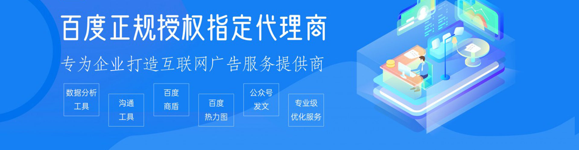 峨眉山百度推广代理